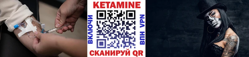 КЕТАМИН VHQ  Купить где  Белоусово 