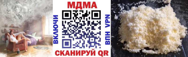 Купить закладки Белоусово MDMA Molly