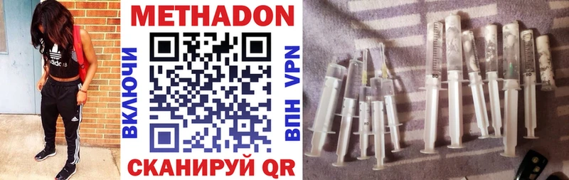 МЕТАДОН methadone  Купить  Белоусово 