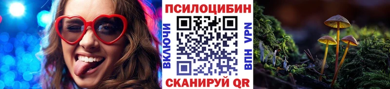 Галлюциногенные грибы MAGIC MUSHROOMS  Купить  Белоусово 